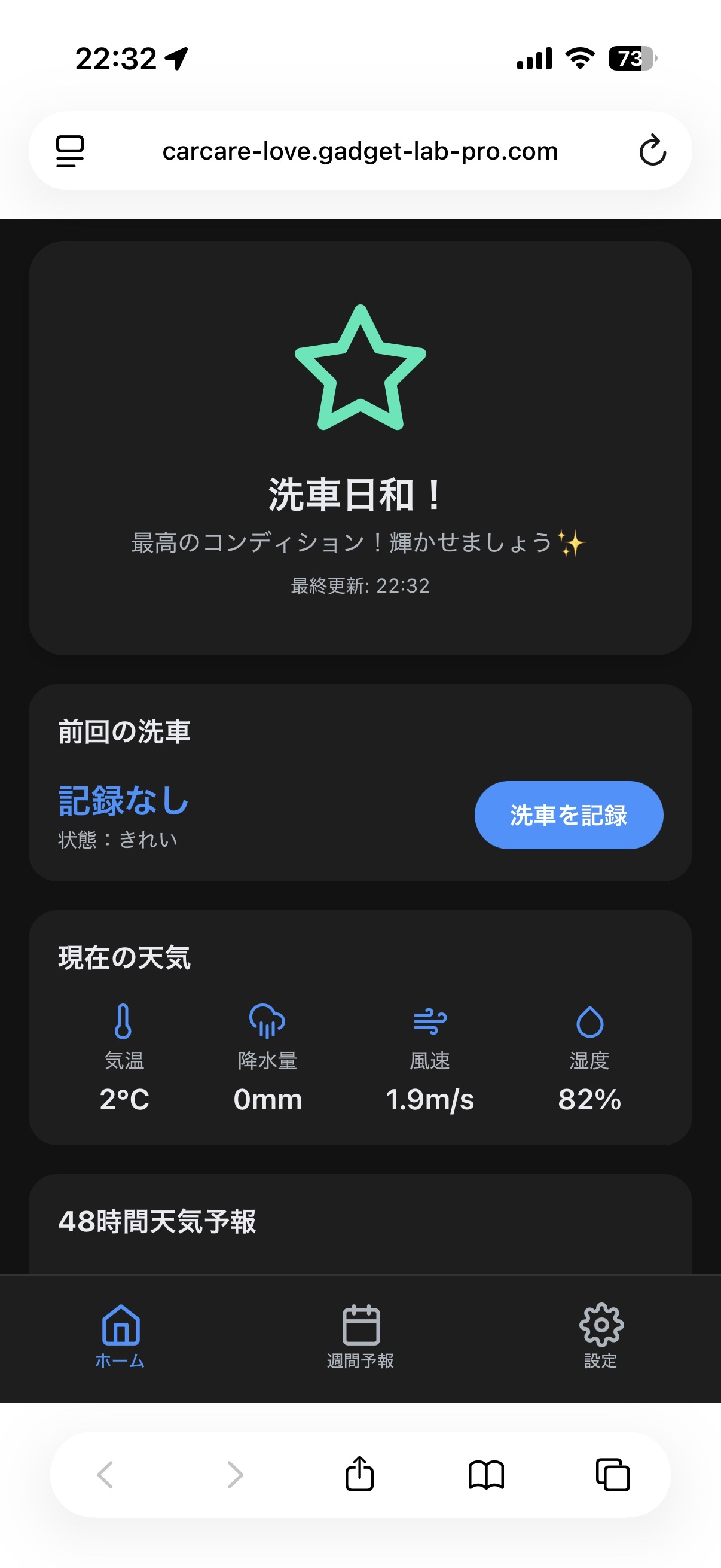 ブラウザ版の画面